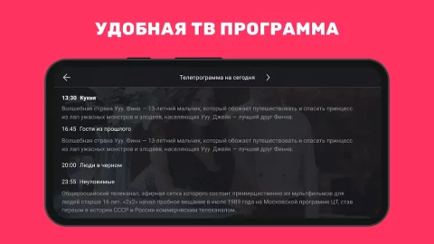 Эфир ТВ + скриншот
