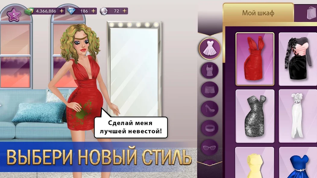 Hollywood Story®: Звезда моды скриншот