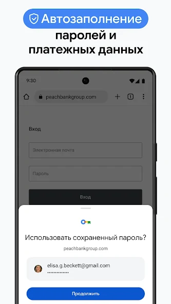 Google Chrome скриншот