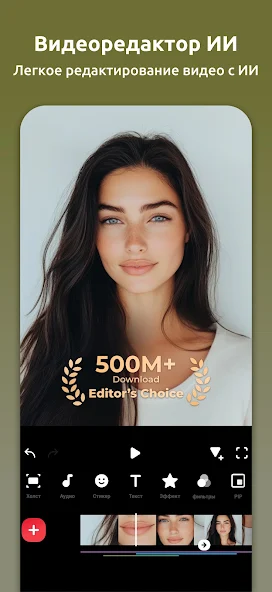 InShot скриншот