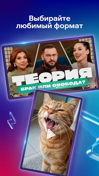RUTUBE скриншот